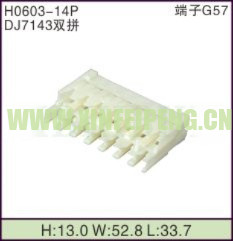 XFP-H0603-14P