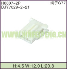 XFP-H0007-2P